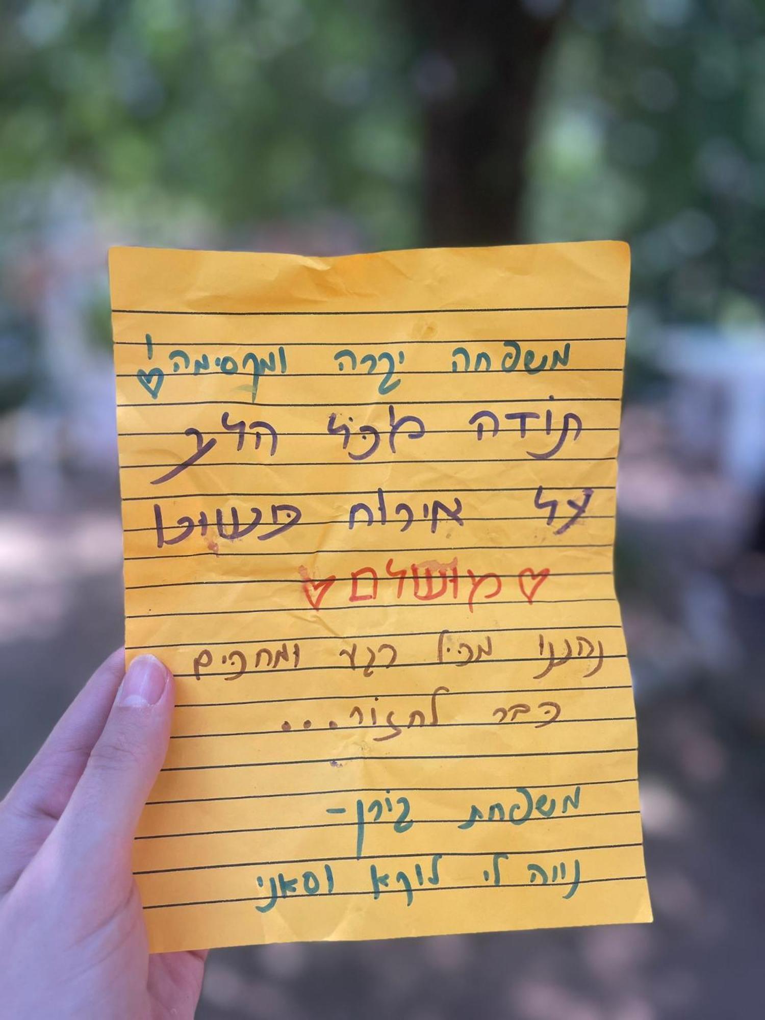 Orhan Havaya She'ar Yashuv Luaran gambar
